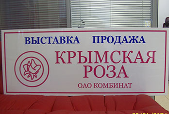  табличка из ПВХ